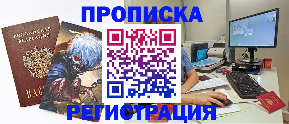помощь в оформлении временной регистрации в Буйе