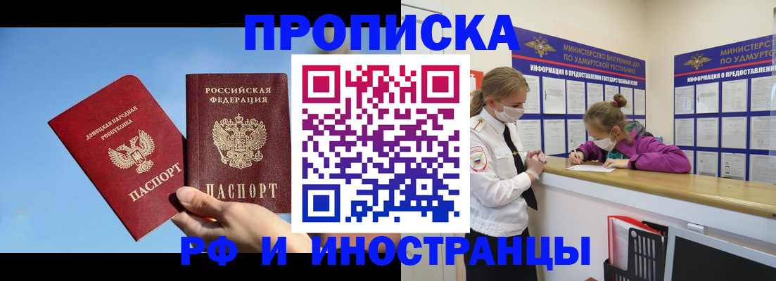 штамп о регистрации в паспорте в Буйе