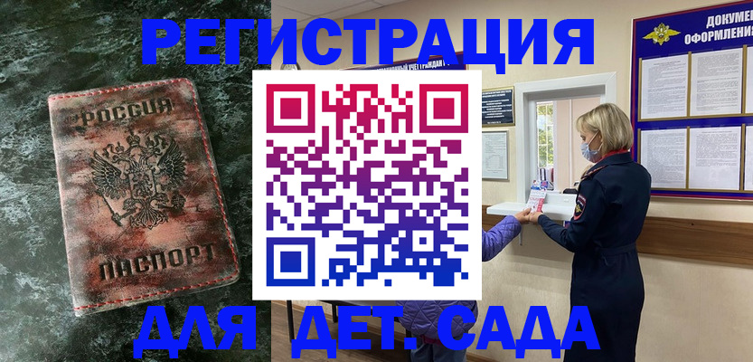 временная регистрация поиск в Буйе