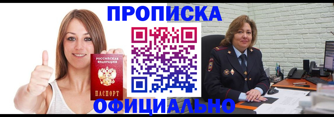 временная прописка по реальному адресу в Буйе