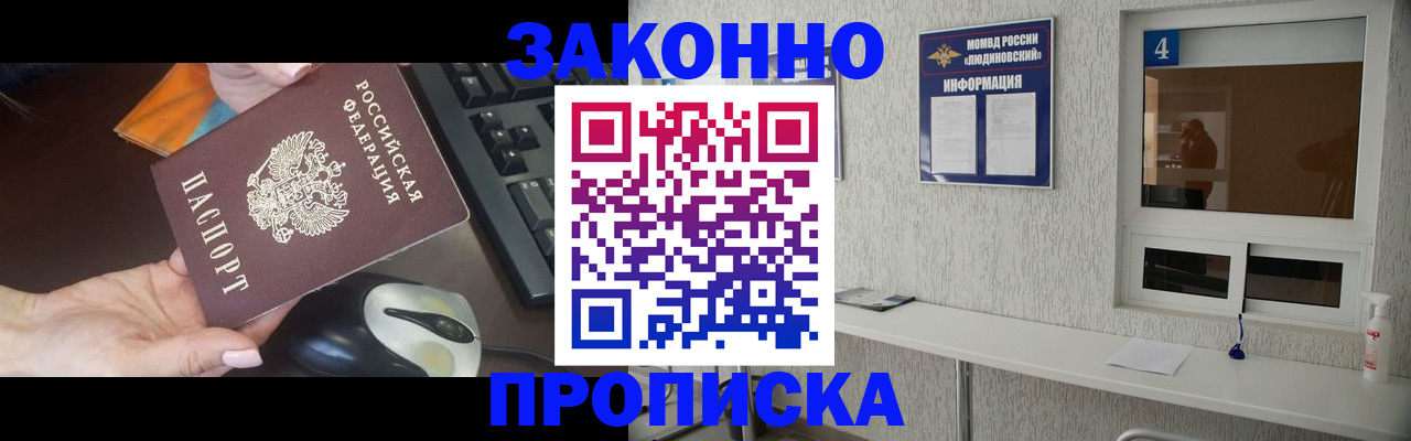 подбор жилья для регистрации по РВП в Буйе