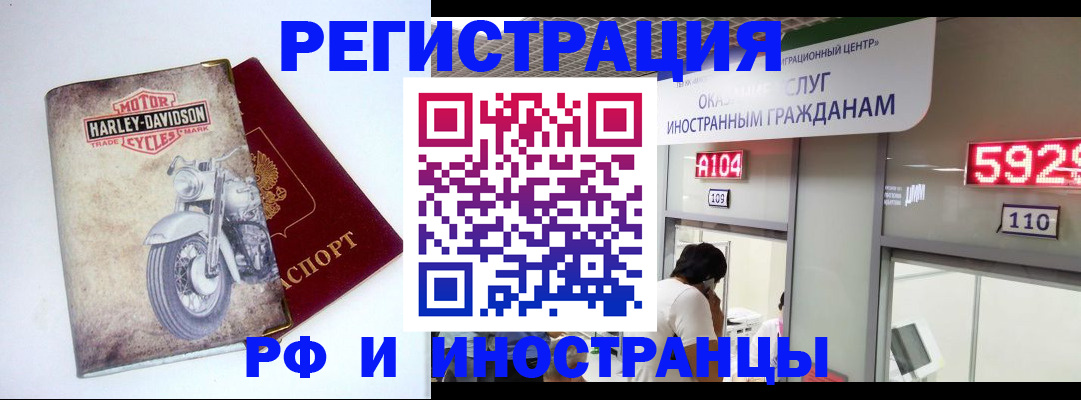 регистрация в Буйе