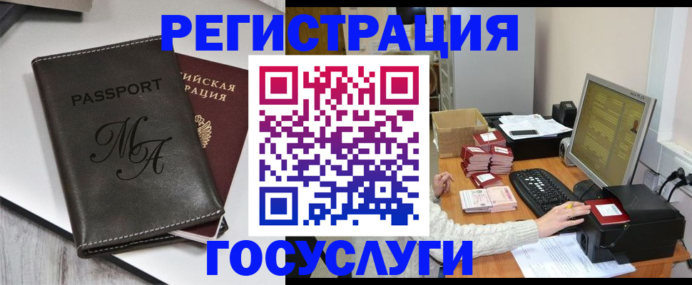 прописка для школы в Буйе