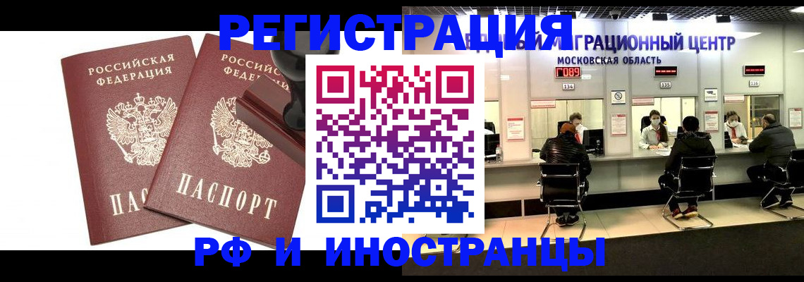 временная регистрация в Буйе